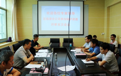 陜煤建設(shè)澄合分公司接受陜西省特種設(shè)備檢驗(yàn)檢測研究院專家鑒定評審