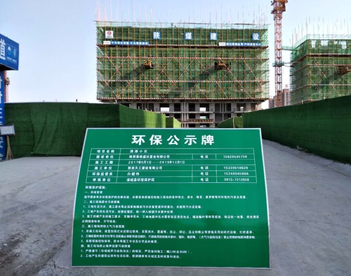 陜煤建設(shè)公司清源小區(qū)項目建設(shè)步入快車道