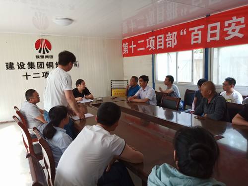 陜煤建設(shè)銅煤公司基層項(xiàng)目部組織開展“奉獻(xiàn)火熱青春，助力企業(yè)發(fā)展”主題活動