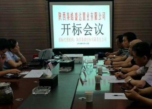 陜煤建設(shè)公司：清源小區(qū)項目建筑設(shè)計及施工監(jiān)理招標工作順利完成