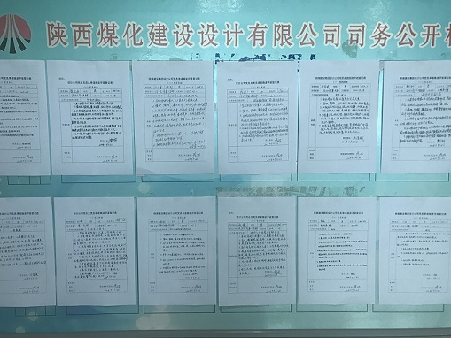 陜煤建設(shè)設(shè)計研究院開展黨員“承諾踐諾 勇于擔(dān)當(dāng)”主題活動