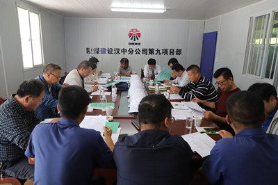 陜煤建設漢中分公司兩項專項施工方案順利通過專家論證