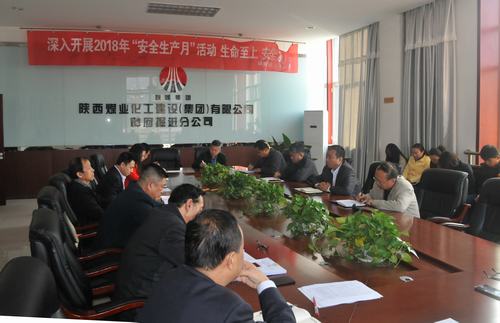 陜煤建設(shè)掘進(jìn)公司：積極貫徹學(xué)習(xí)建設(shè)集團三季度追趕超越考核點評會精神