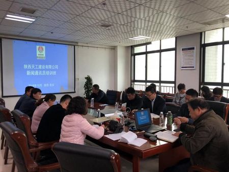 陜煤建設天工公司連續(xù)舉辦新聞寫作知識專題培訓