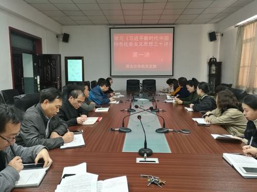 陜煤建設澄合分公司掀起《習近平新時代中國特色社會主義思想三十講》學習高潮