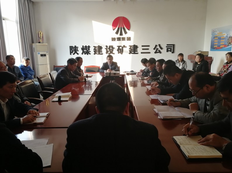 陜煤建設(shè)礦建三公司“四個突出”描繪年終決戰(zhàn)“路線圖”