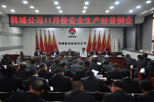 陜煤建設(shè)韓城分公司全體總動(dòng)員用實(shí)際行動(dòng)譜寫(xiě)追趕超越新樂(lè)章