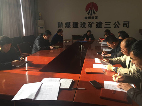 陜煤建設(shè)礦建三公司學(xué)習(xí)貫徹建設(shè)集團(tuán)《三項安全管理制度》