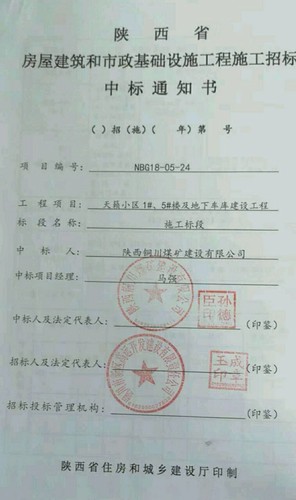 陜煤建設(shè)銅煤公司第十項(xiàng)目部億元外部工程收入囊中