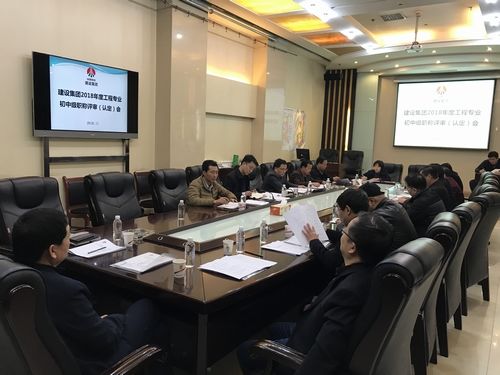 <i>陜煤建設(shè)集團(tuán)2018年度工程系列初中級(jí)職稱評(píng)審會(huì)順利召開</i>