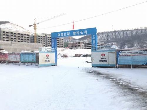 陜煤建設(shè)礦建二公司車村項目部扎實做好“冬季三防”工作