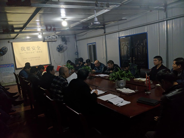 陜煤建設(shè)礦建三公司曹家灘項目部多舉措推進“百日安全”活動