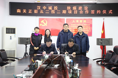 陜煤建設漢中分公司漢中市場開發(fā)喜事連連