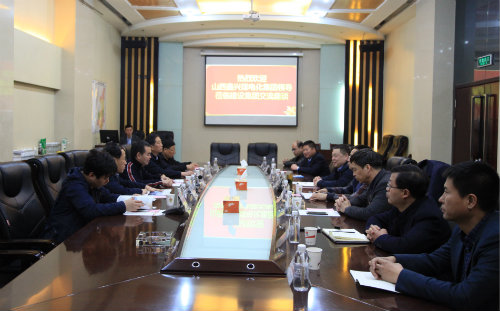 陜煤建設(shè)與山西鑫興煤電化集團進行對接洽談