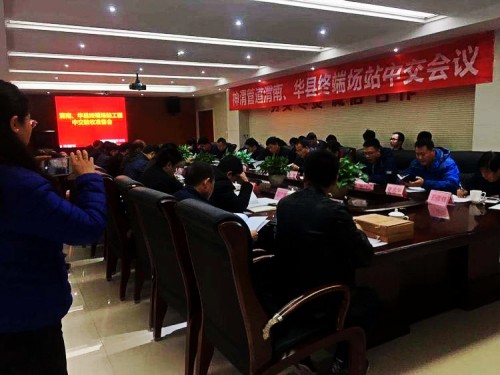 陜煤建設(shè)澄合分公司神渭管道渭南、華縣終端場站工程十九標(biāo)段實(shí)現(xiàn)順利中交