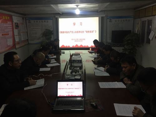 陜煤建設(shè)澄合分公司學(xué)習(xí)理論文章 推進黨內(nèi)監(jiān)督