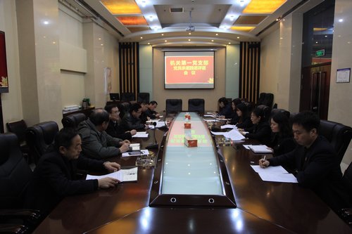 陜煤建設(shè)集團機關(guān)第一黨支部率先召開黨員述諾、評諾會