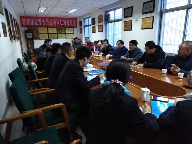 陜煤建設(shè)澄合分公司走進陜建二建第一分公司對標學(xué)習(xí)