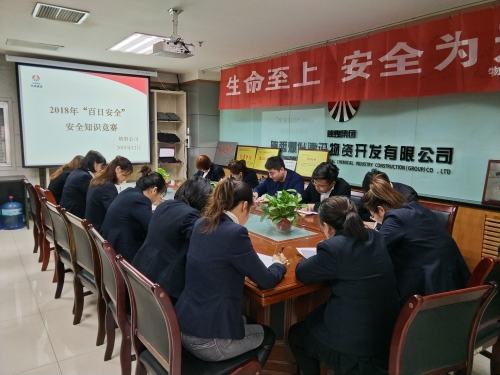 陜煤建設(shè)物資公司：開展安全知識競賽  強(qiáng)化全員安全意識
