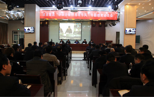 陜煤建設(shè)召開(kāi)“講政治、敢擔(dān)當(dāng)、改作風(fēng)” 專題教育動(dòng)員部署會(huì)