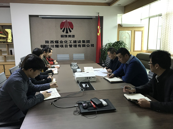 川耀公司傳達學習“講政治、敢擔當、改作風” 專題教育動員會精神