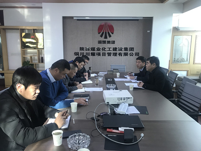 陜煤建設(shè)第一督導(dǎo)組對(duì)川耀公司、寶雞分公司“講政治、敢擔(dān)當(dāng)、改作風(fēng)”專題教育 開展情況進(jìn)行督導(dǎo)