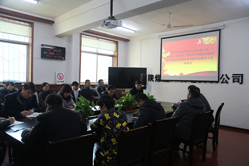 陜煤建設(shè)機(jī)電安裝公司扎實(shí)推進(jìn)“講政治、敢擔(dān)當(dāng)、改作風(fēng)”專題教育