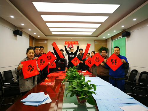 天工公司工會舉辦“迎新春、寫春聯(lián)、送祝?！被顒?></div>
                                <div   id=