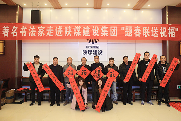 建設(shè)集團工會開展“題對聯(lián)送祝?！被顒?></div>
                                <div   id=