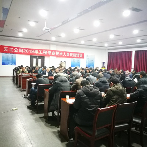 陜煤建設天工公司施工淡季掀起培訓熱潮