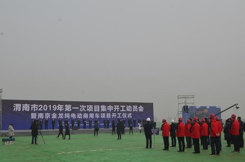 陜煤建設(shè)澄合分公司參建的南京金龍純電動商用車項(xiàng)目開工儀式圓滿舉行