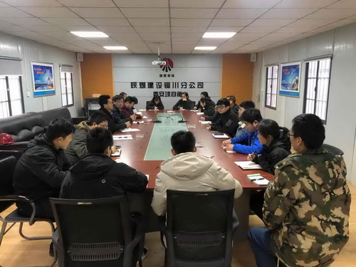 陜煤建設銅川公司嚴把節(jié)后復工安全關