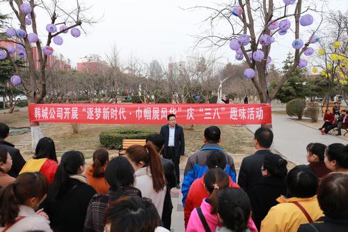 陜煤建設韓城分公司開展系列活動喜慶“三八”女神節(jié)