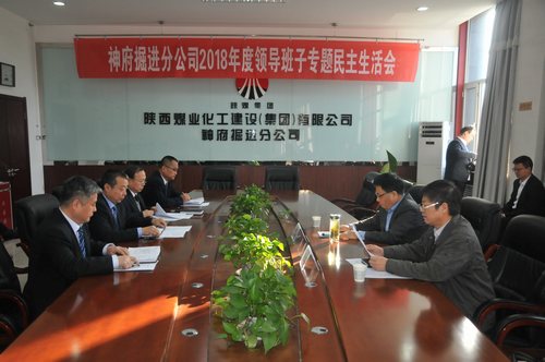 建設(shè)集團對掘進公司領(lǐng)導班子進行調(diào)整