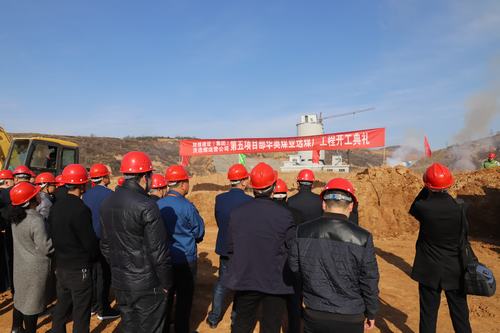 陜煤建設(shè)洗選煤運(yùn)營(yíng)公司山西左權(quán)縣華奧煤業(yè)選煤廠(chǎng)建設(shè)工程正式開(kāi)工