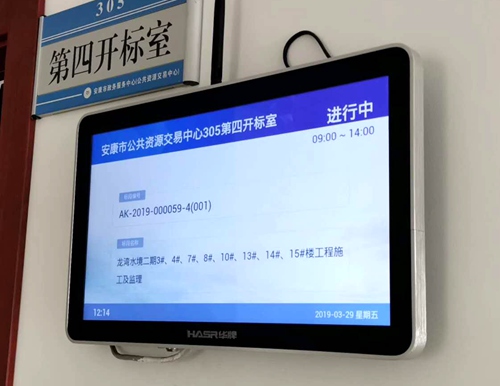 陜煤建設(shè)公司：龍灣水境二期施工及監(jiān)理招標(biāo)順利進(jìn)行