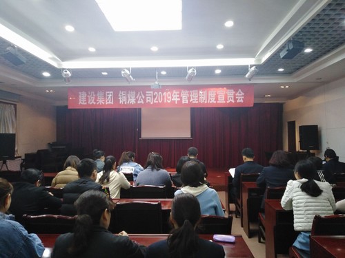 陜煤建設銅煤公司三步驟打造宣貫上級制度常態(tài)化