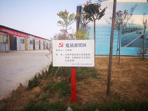 陜煤建設(shè)澄合分公司為黨員量身定做責任區(qū)