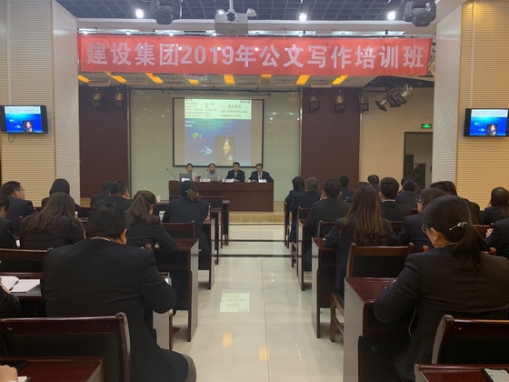 陜煤建設(shè)舉辦公文寫作培訓班及召開辦公室業(yè)務(wù)座談會