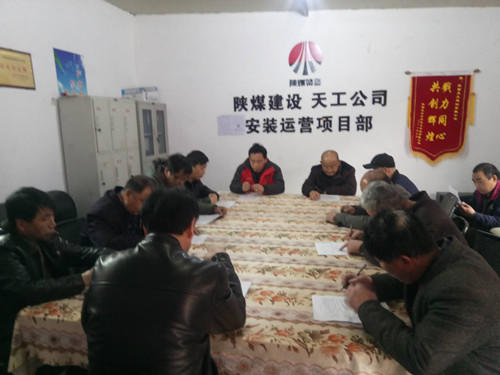 陜煤建設(shè)天工公司安裝運營項目部以黨建促經(jīng)營 引領(lǐng)高質(zhì)量發(fā)展