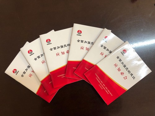 陜煤建設(shè)銅煤公司應(yīng)知必會(huì)口袋書受歡迎