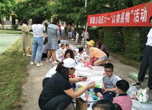 陜煤建設(shè)銅煤公司開(kāi)展慶六一“以物易物”活動(dòng)