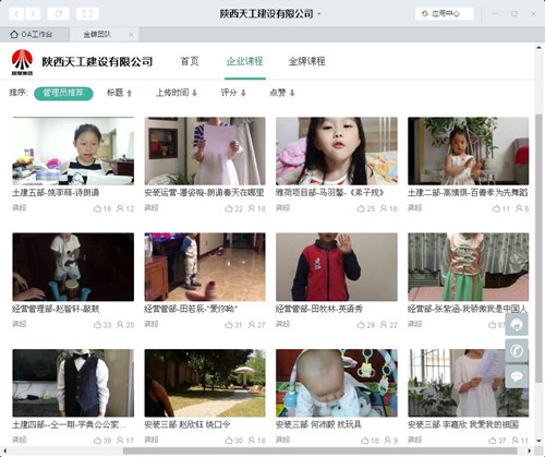 陜煤建設(shè)天工公司“愛(ài)從這里出發(fā)，留住最美時(shí)刻” 最美家庭才藝展示活動(dòng)成功舉辦