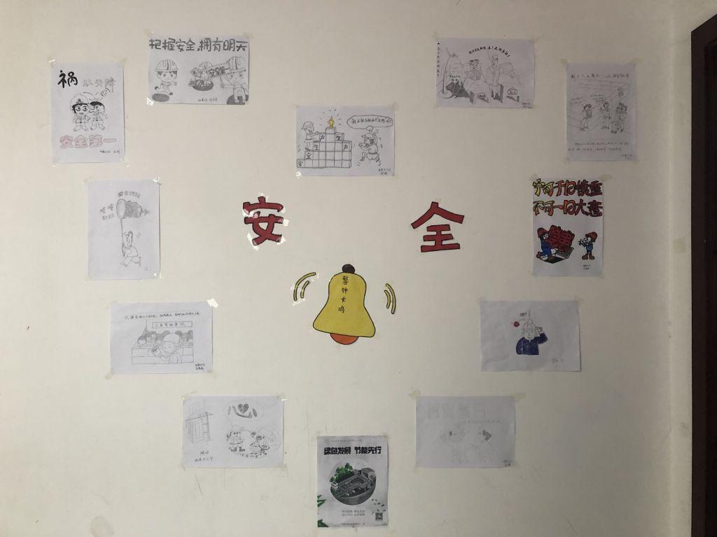 陜煤建設(shè)地基分公司開展“以業(yè)務(wù)保安全”漫畫主題活動