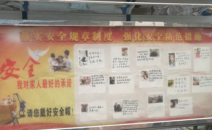 安全，我對(duì)家人最好的承諾