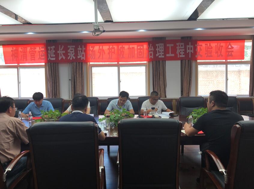 陜煤建設(shè)綠宇公司：陜西神渭管道輸煤項(xiàng)目延長泵站場外護(hù)坡水毀加固治理工程正式竣工驗(yàn)收