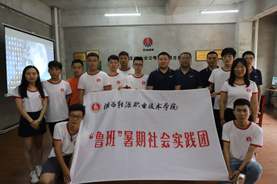陜煤建設(shè)漢中分公司迎來陜能源建筑學(xué)院學(xué)生暑期社會實踐