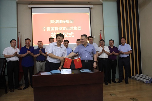 陜煤建設(shè)與寧夏國有資本運營集團簽訂戰(zhàn)略合作框架協(xié)議