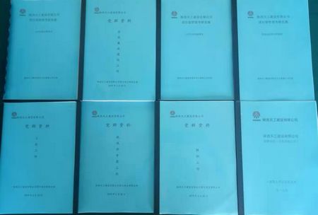 陜煤建設(shè)天工公司土建九部黨支部建設(shè)踏新步伐、上新臺(tái)階、引領(lǐng)經(jīng)營生產(chǎn)初見成效