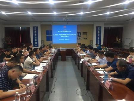 陜煤建設(shè)天工公司召開2019年上半年經(jīng)濟(jì)運行分析會